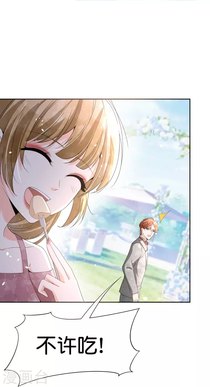 契约冷妻不好惹免费漫画漫画,第253话 抓奸2图