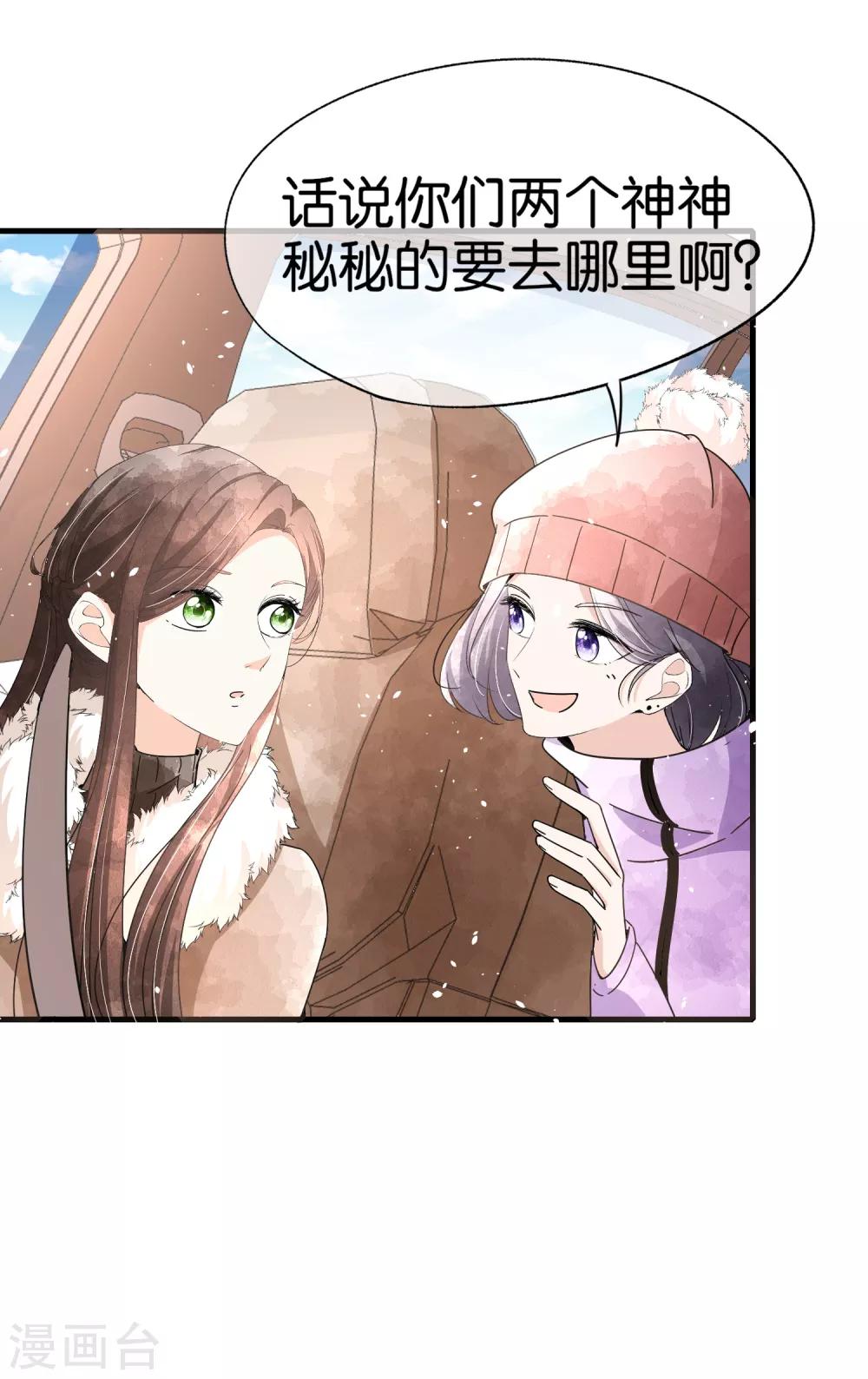 契约冷妻不好惹免费漫画漫画,第72话 去你长大的地方看一看2图