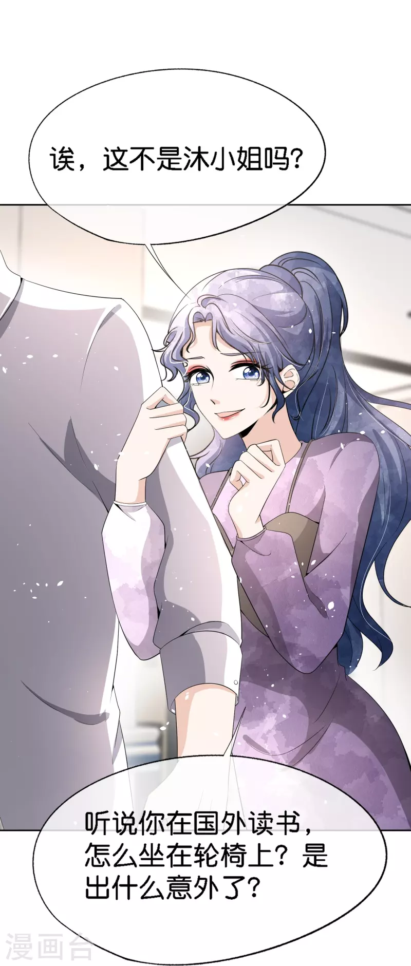 契约冷妻不好惹免费漫画漫画,第212话 我要的才不止结婚这么简单1图