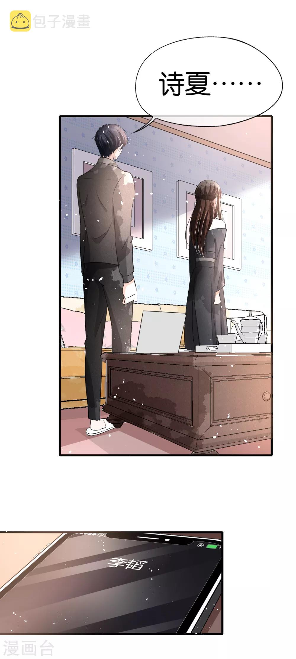 契约冷妻不好惹免费漫画漫画,第51话 厉景衍醋坛子又翻了1图