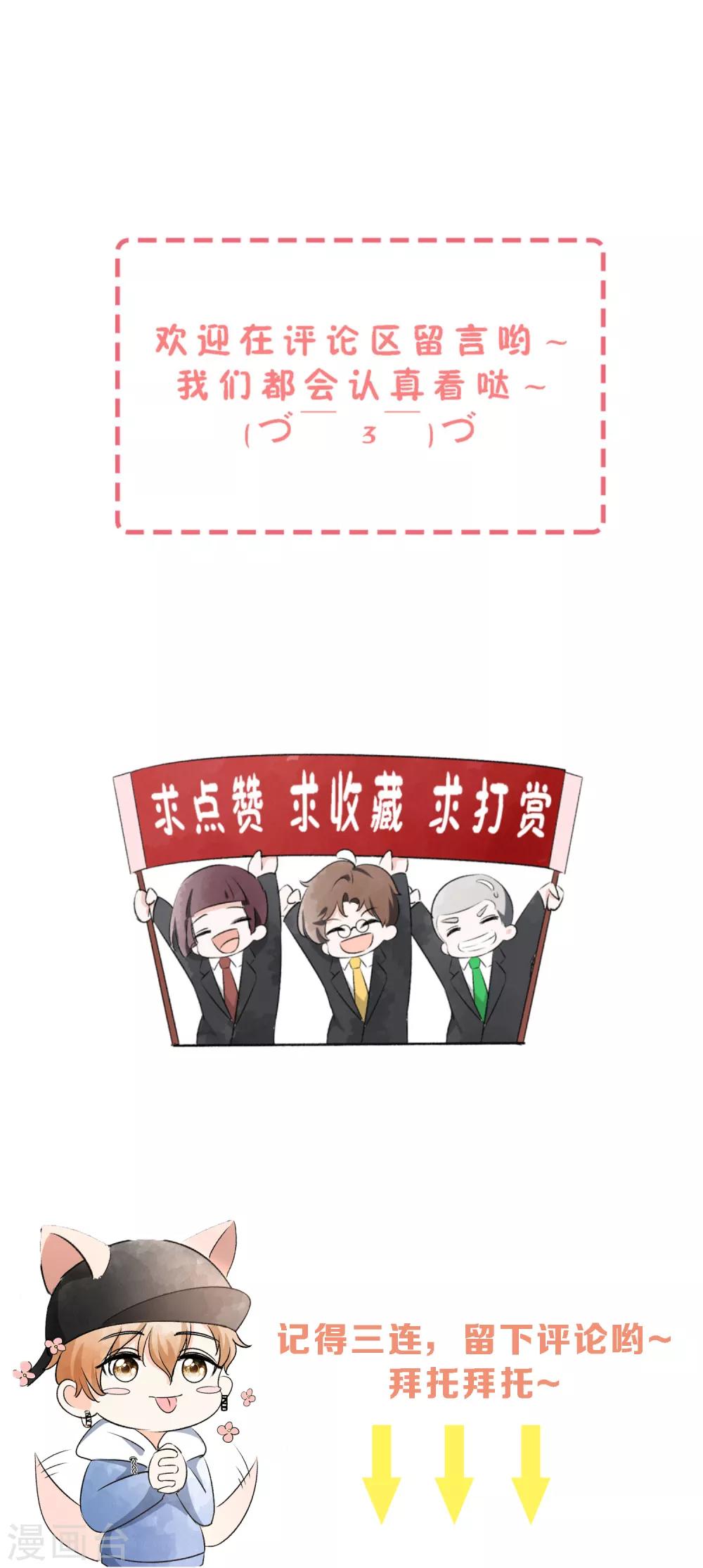 契约冷妻不好惹免费漫画漫画,第49话 在错的时间遇到了对的人1图