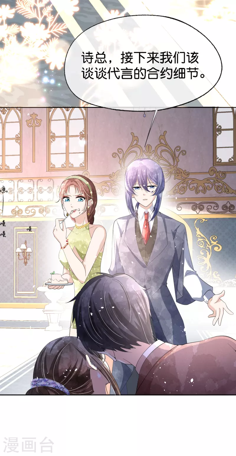 契约冷妻不好惹免费漫画漫画,第207话 我们真的要错过了吗？2图