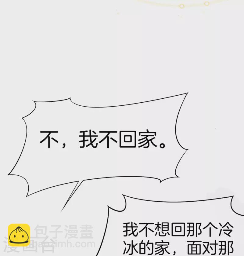 契约冷妻不好惹免费漫画漫画,第250话 幸福不应该如此获得1图