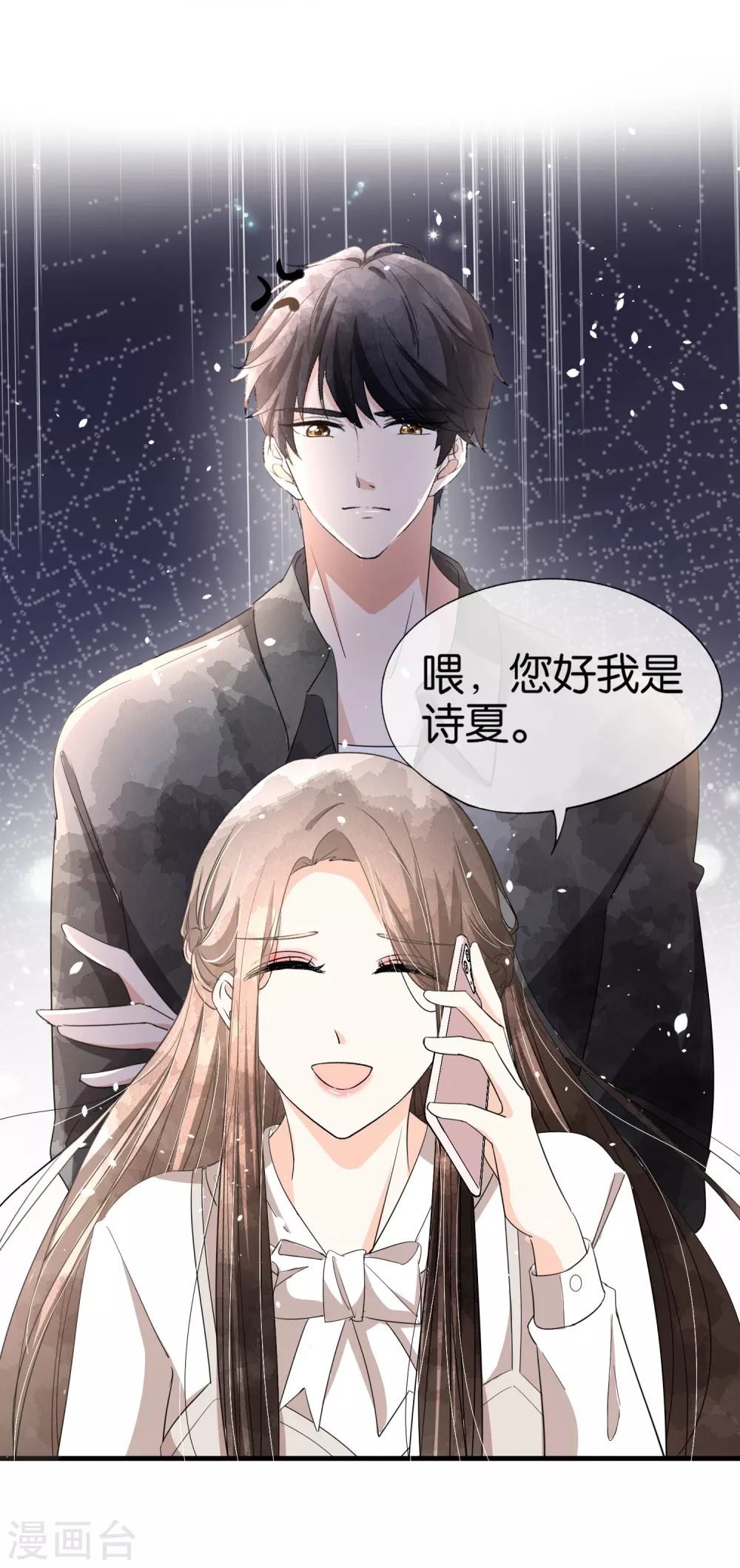 契约冷妻不好惹免费漫画漫画,第119话 笨蛋爸爸被撬墙脚不自知2图