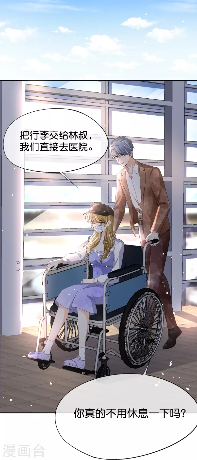 契约冷妻不好惹免费漫画漫画,第208话 你要结婚了可对象不是我1图