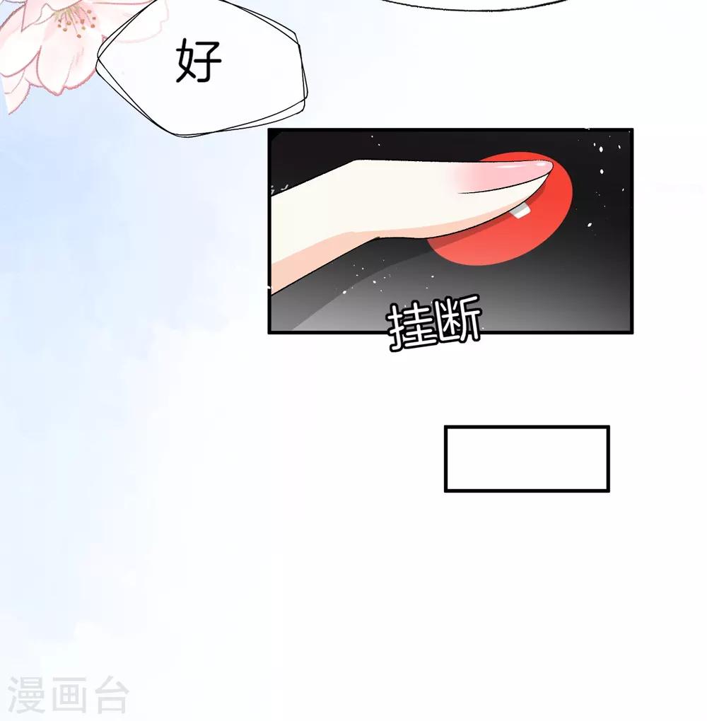 契约冷妻不好惹免费漫画漫画,第6话 可我对你动心了1图