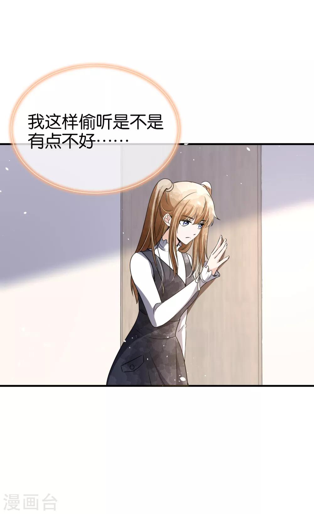 契约冷妻不好惹免费漫画漫画,第98话 我不会缠着你的1图