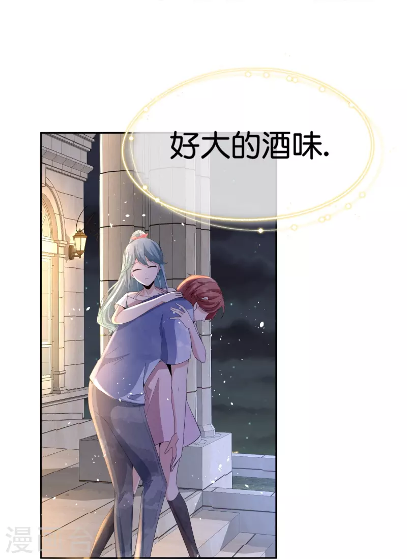 契约冷妻不好惹免费漫画漫画,第250话 幸福不应该如此获得1图