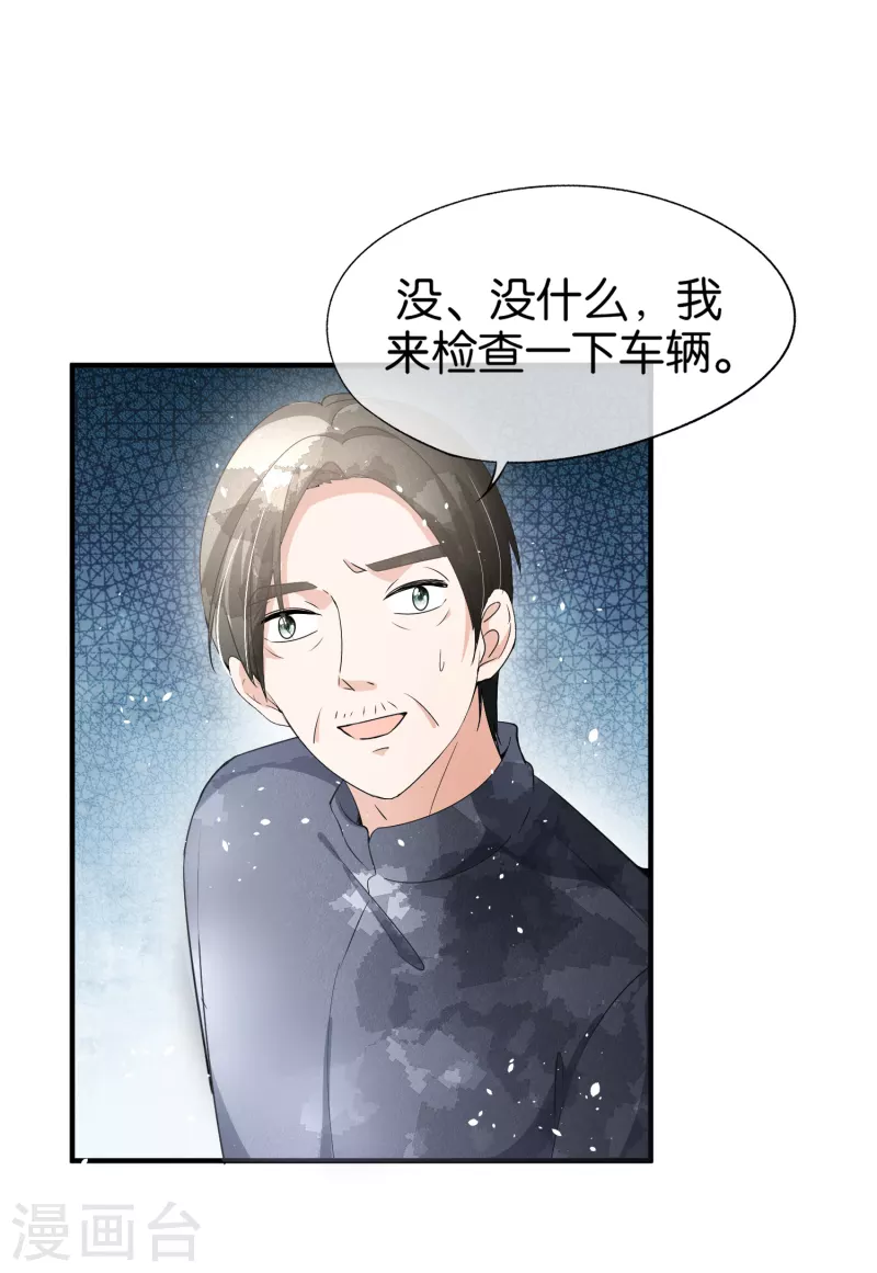 契约冷妻不好惹漫画,第177话 应有的下场2图