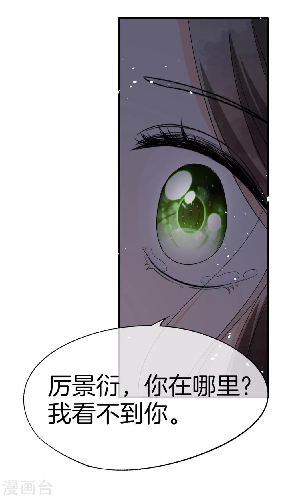 契约冷妻不好惹免费漫画漫画,第52话 厉景衍你不要动手动脚！2图
