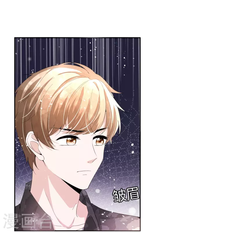 契约冷妻不好惹免费漫画漫画,第235话 谁准你碰她的？！2图