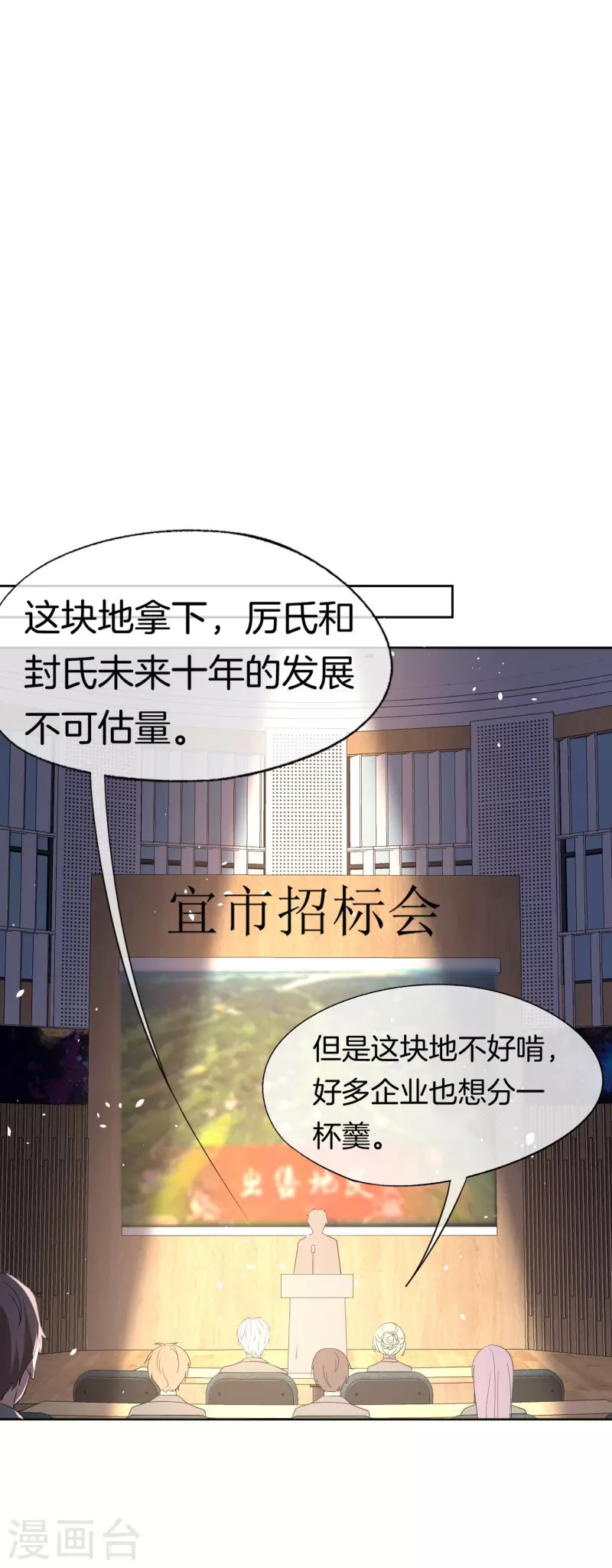 契约冷妻不好惹免费漫画漫画,第267话那个女人就算死了也无所谓2图