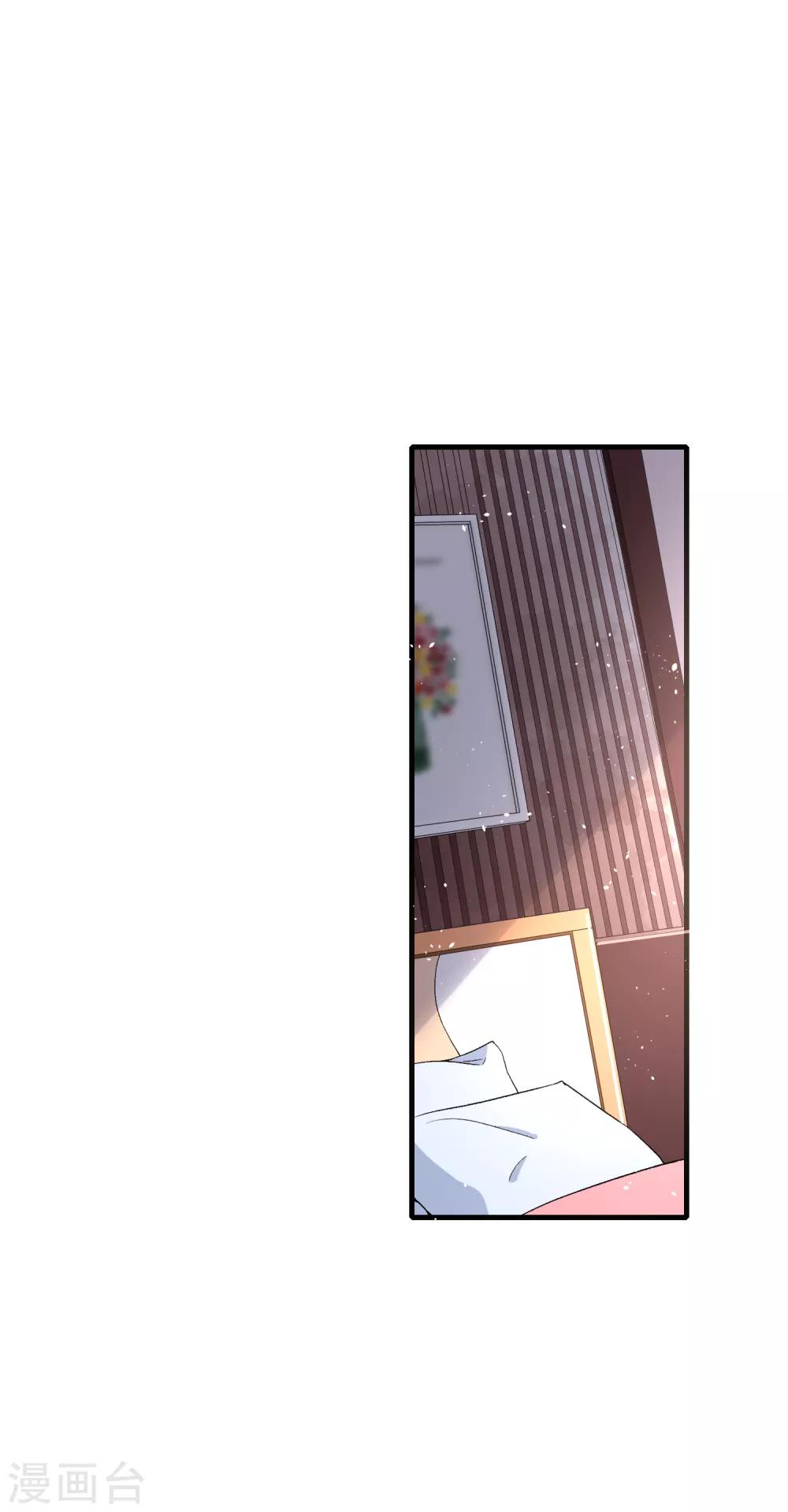 契约冷妻不好惹免费漫画漫画,第54话 初雪，适合接吻的季节1图