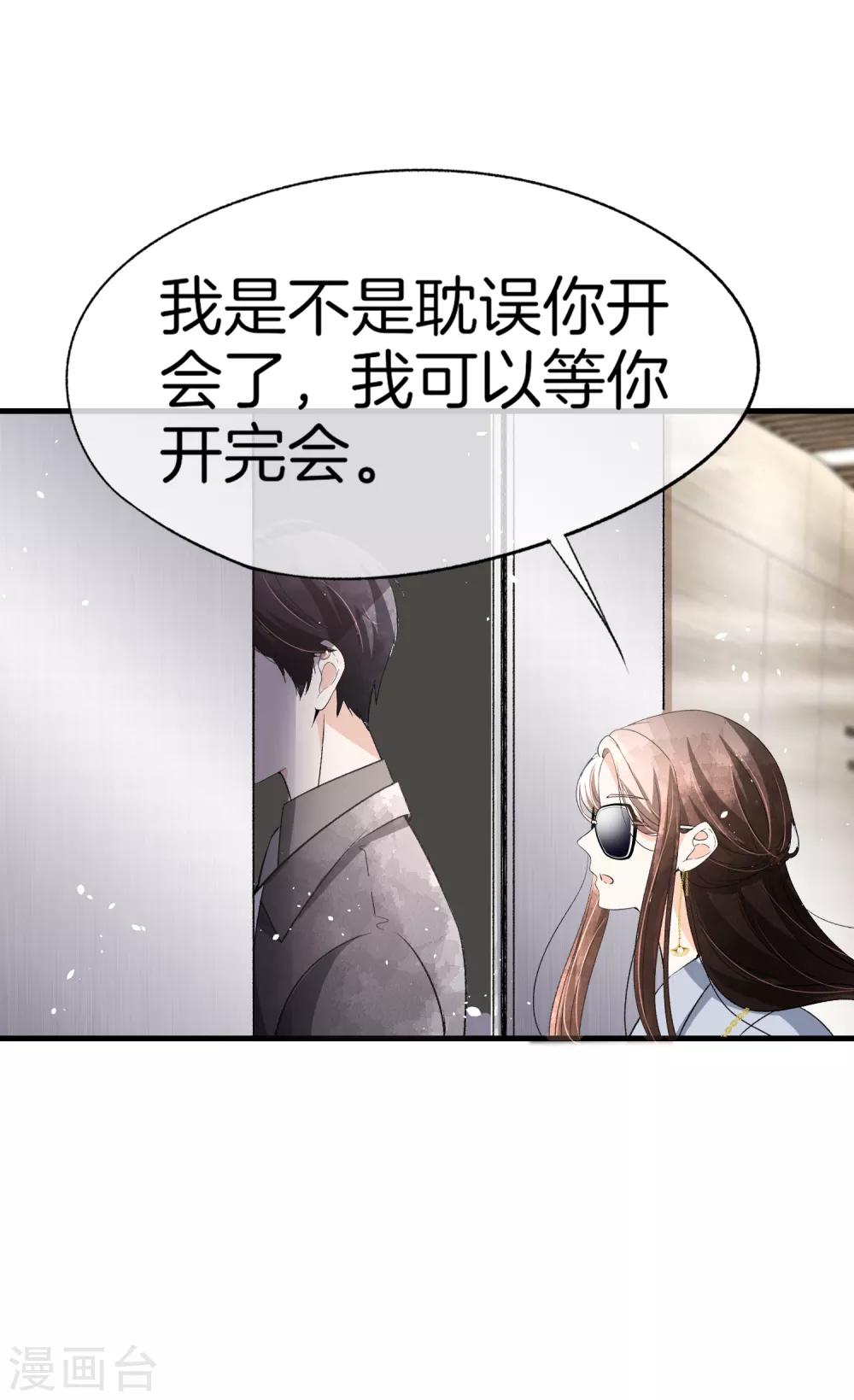 契约冷妻不好惹免费漫画漫画,第52话 厉景衍你不要动手动脚！1图