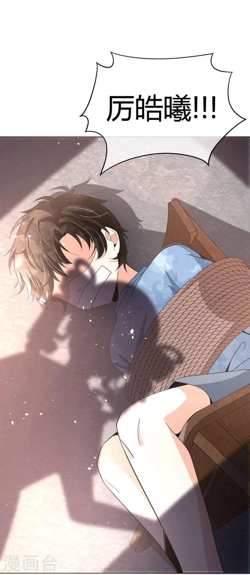 契约冷妻不好惹免费漫画漫画,第270话 长大以后的我们2图