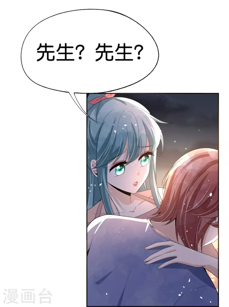 契约冷妻不好惹免费漫画漫画,第250话 幸福不应该如此获得2图