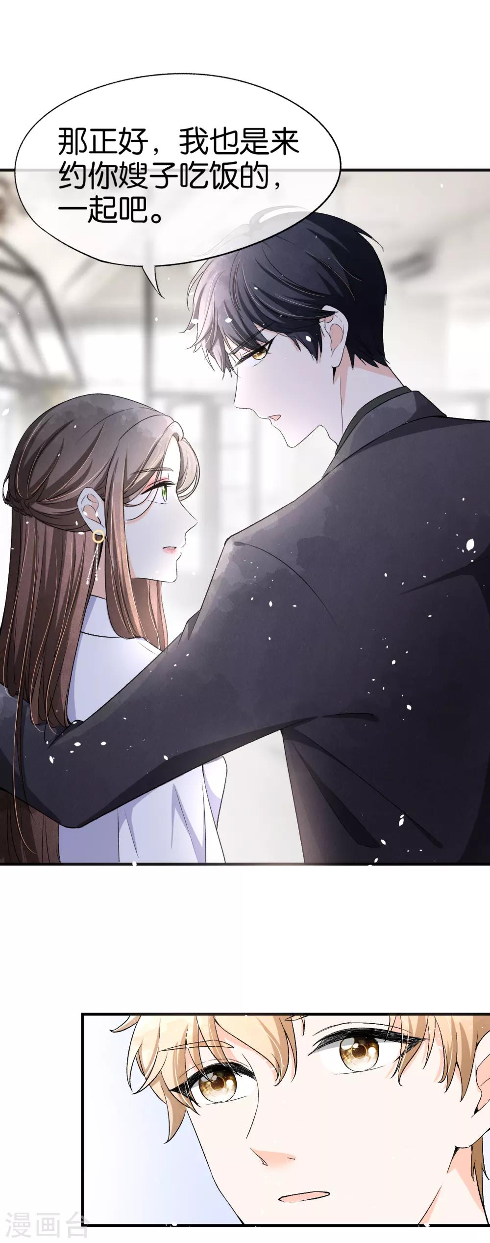 契约冷妻不好惹免费漫画漫画,第33话 为了诗夏，兄弟反目？1图
