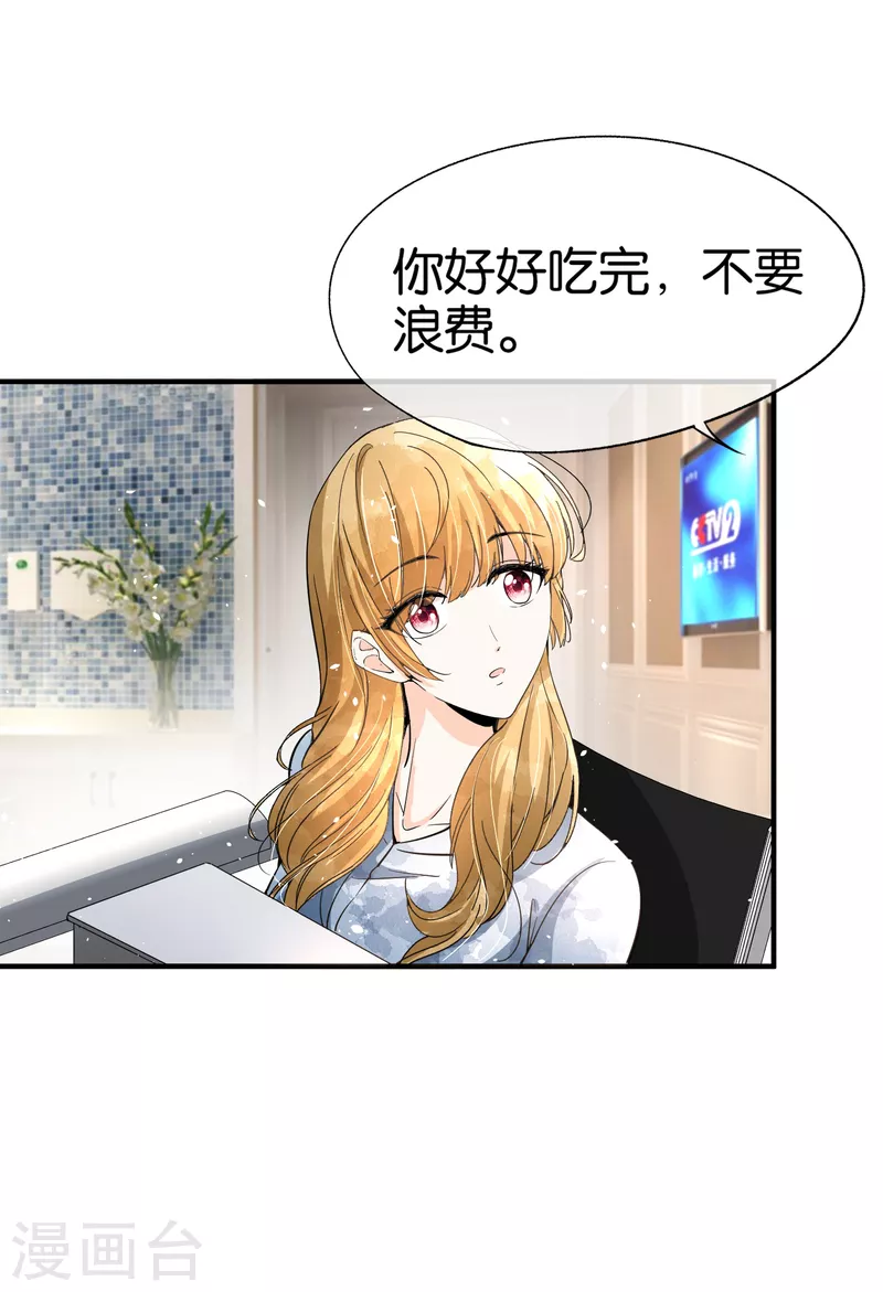 契约冷妻不好惹免费漫画漫画,第178话 安逸南，我们分手吧2图