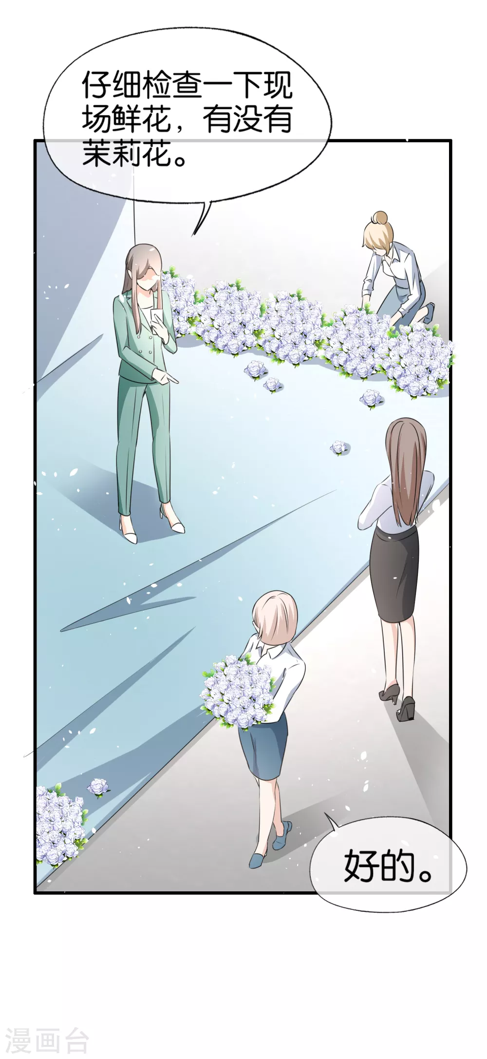契约冷妻不好惹免费漫画漫画,第131话 诗夏被陷害，景扬住院2图
