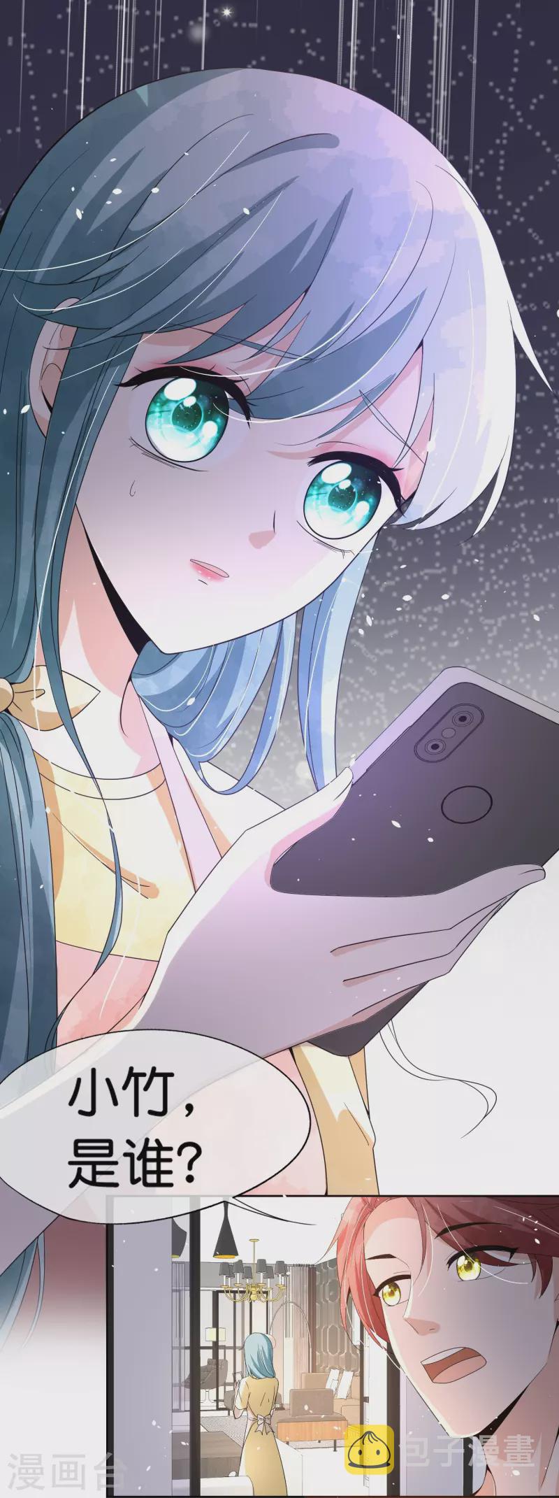 契约冷妻不好惹免费漫画漫画,第251话 是幸福还是囚笼？1图