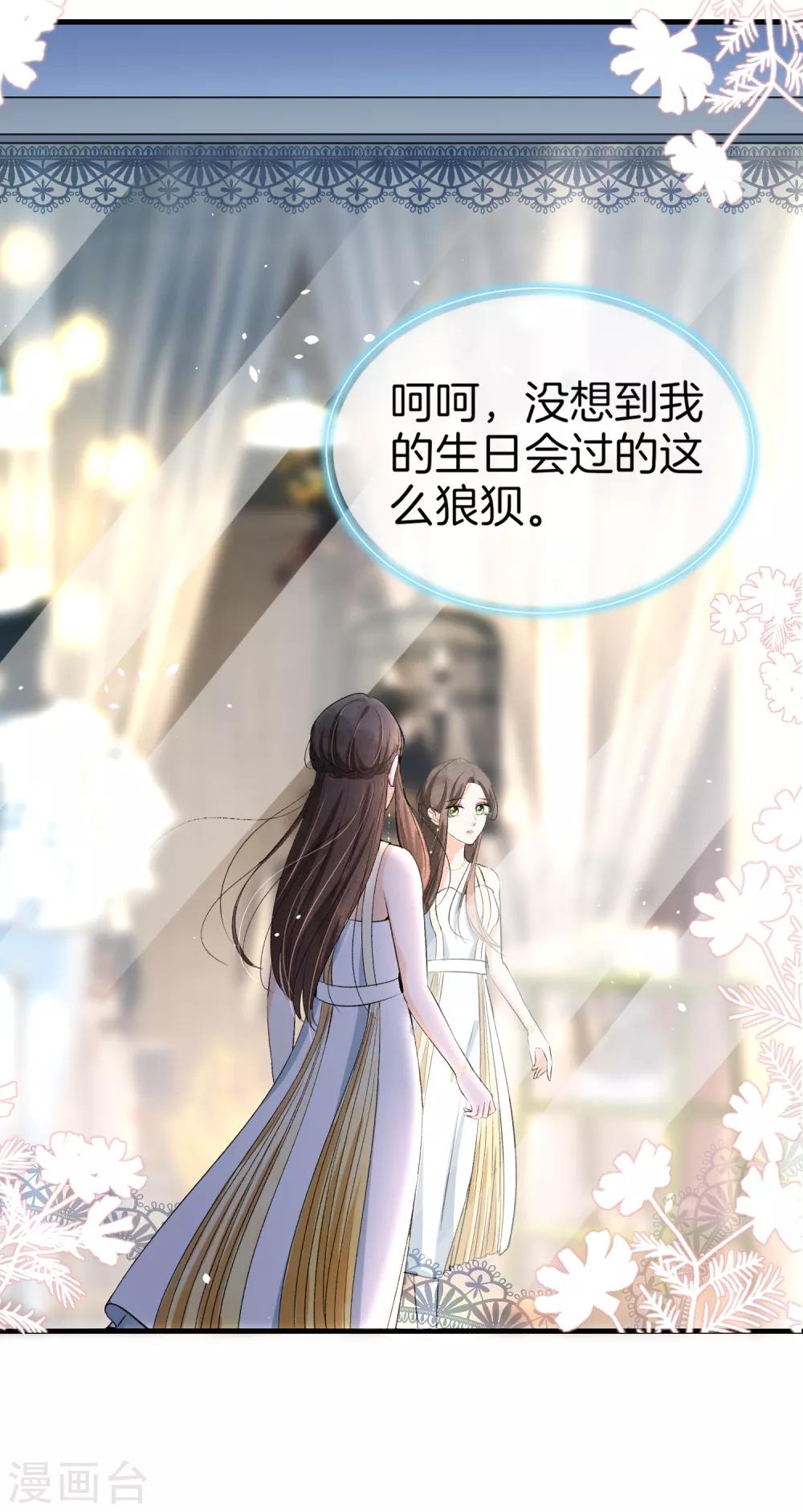 契约冷妻不好惹免费漫画漫画,第21话 出乎意料的生日惊喜1图