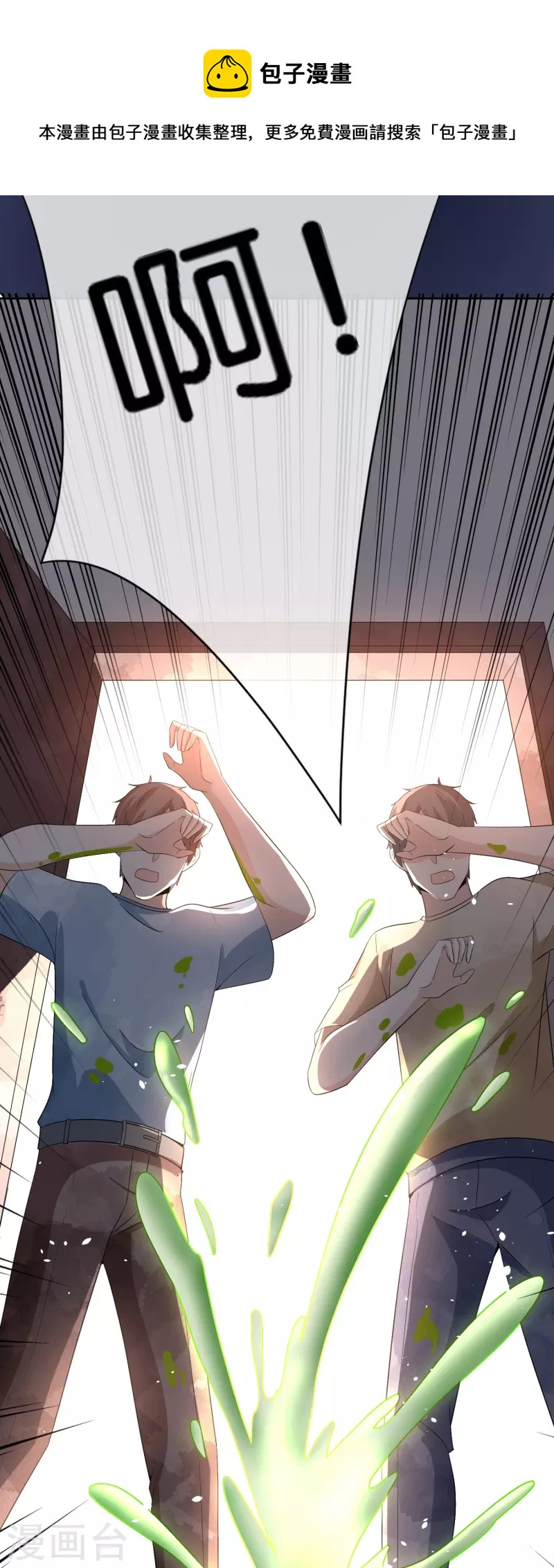 契约冷妻不好惹免费漫画漫画,第239话 聪明的小孩子运气总不会太差1图