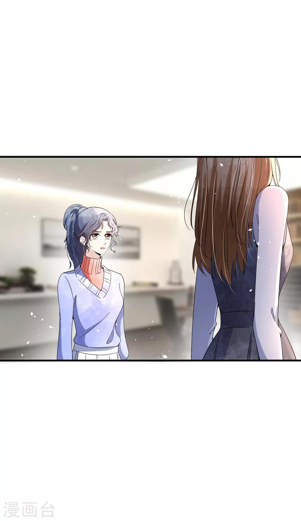 契约冷妻不好惹免费漫画漫画,第98话 我不会缠着你的1图