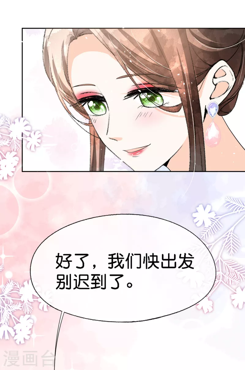 契约冷妻不好惹免费漫画漫画,第205话 辰辰竟有进军娱乐圈的潜力？1图