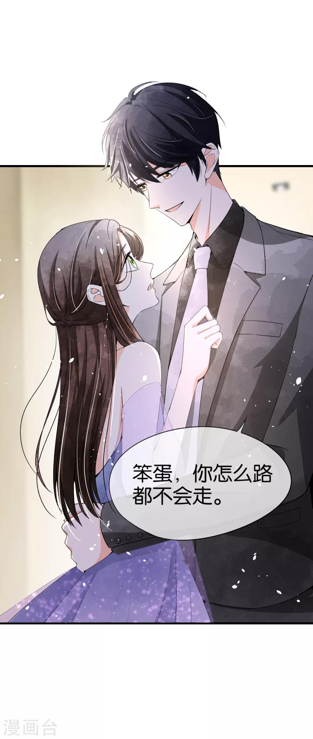 契约冷妻不好惹免费漫画漫画,第50话 厉景衍醋坛子翻了1图