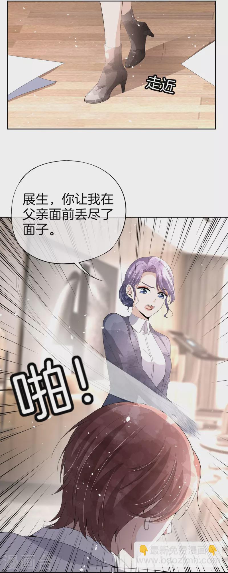 契约冷妻不好惹免费漫画漫画,第254话 私立学院1图