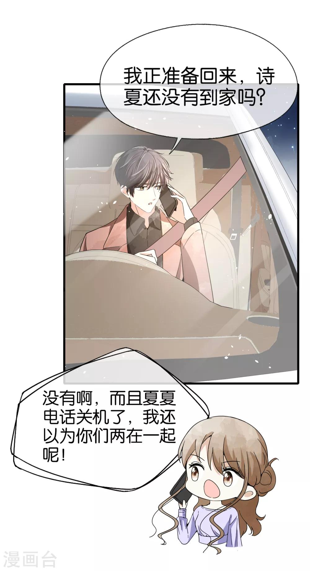 契约冷妻不好惹免费漫画漫画,第101话 谁敢绑架我厉景衍的夫人！2图