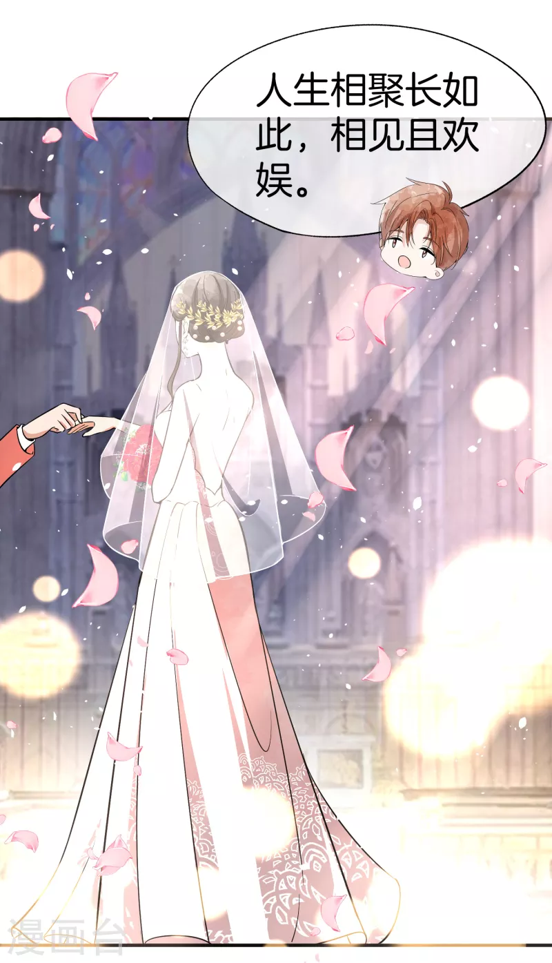契约冷妻不好惹免费漫画漫画,第190话 现在，我很确认你爱我1图