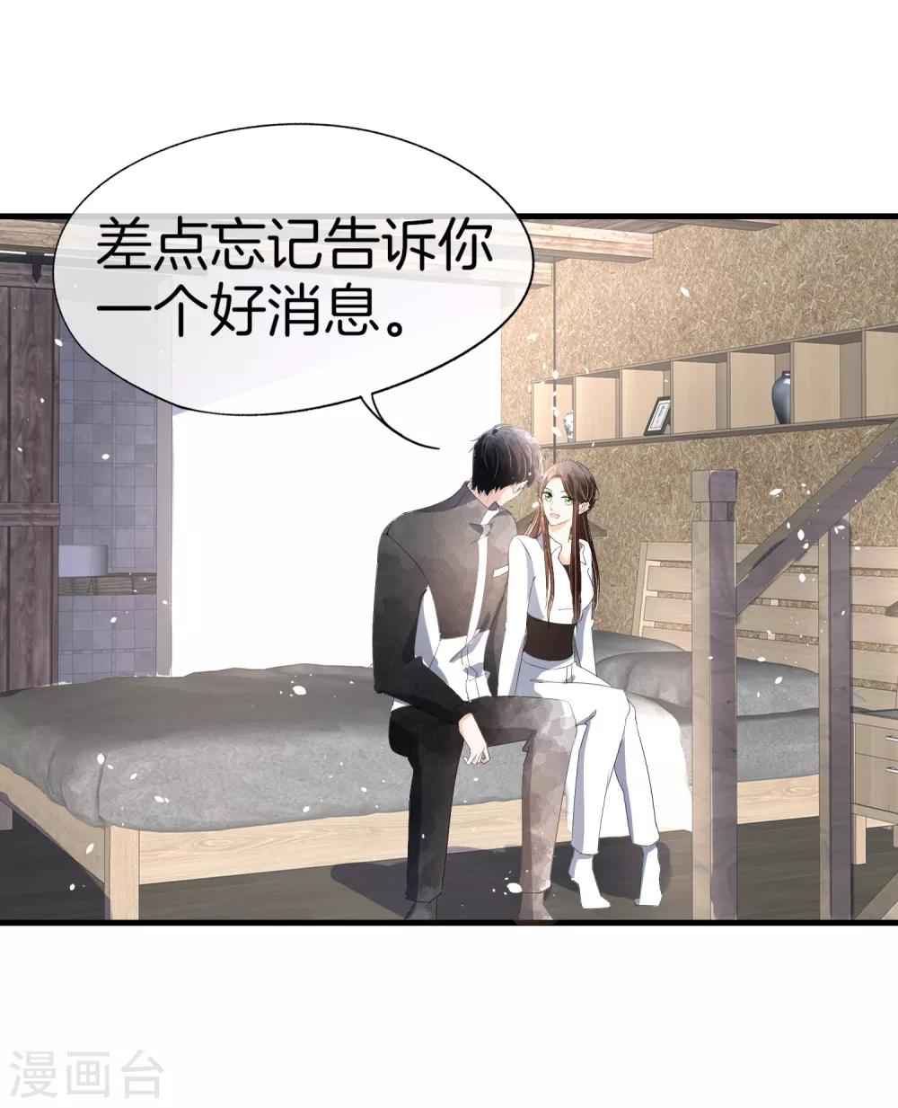 契约冷妻不好惹免费漫画漫画,第80话 “历史夫妇”齐破案1图