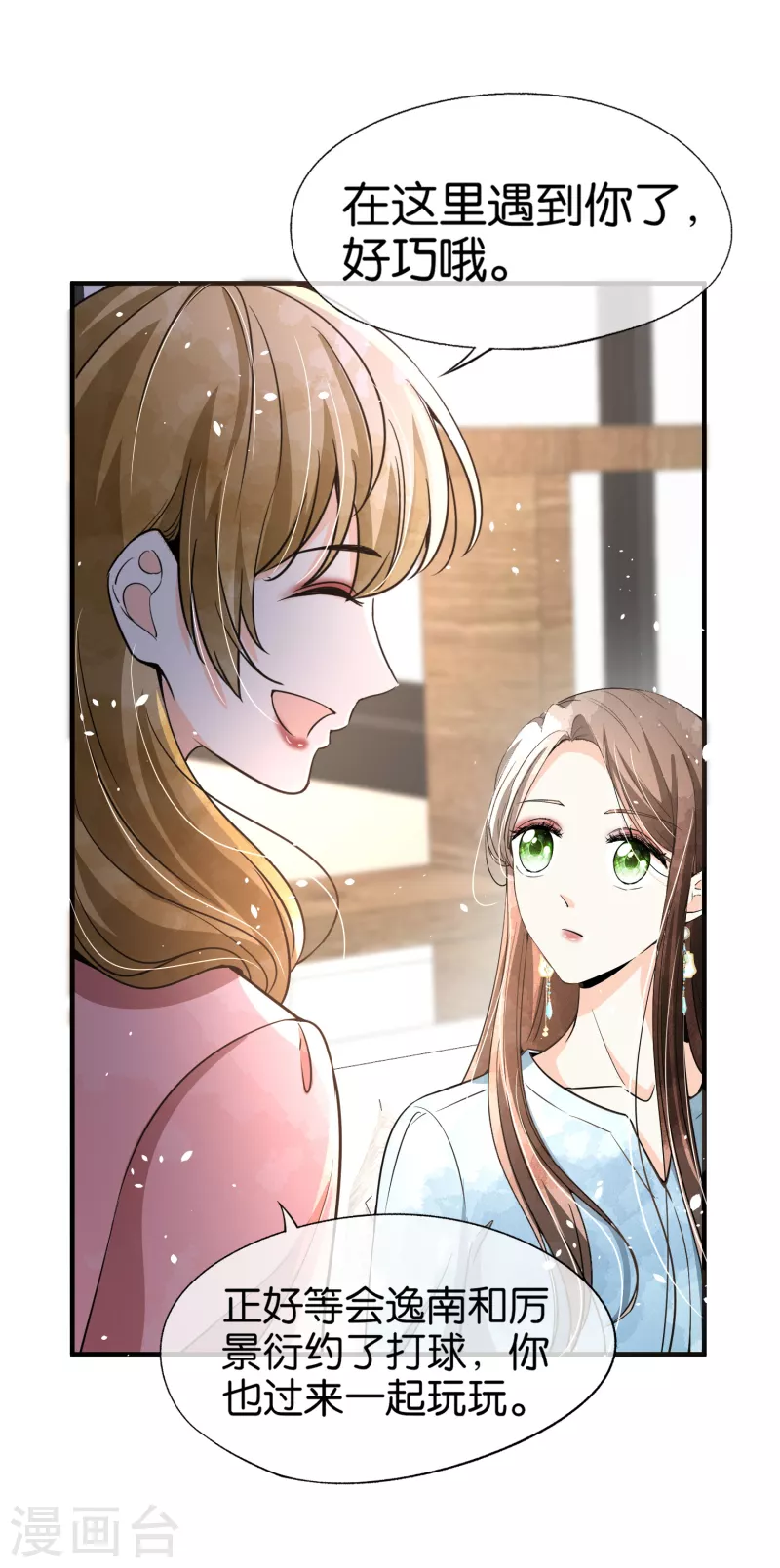契约冷妻不好惹免费漫画漫画,第156话 到底谁才是感情迟钝？1图