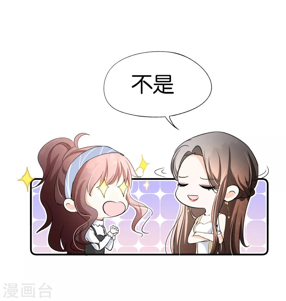 契约冷妻不好惹免费漫画漫画,第20话 学长，谢谢你1图
