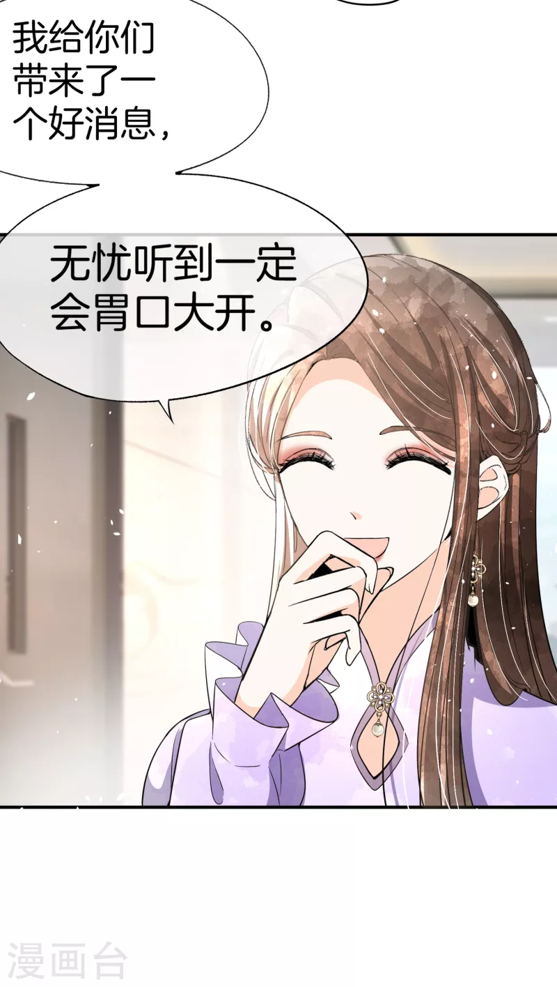 契约冷妻不好惹免费漫画漫画,第195话 陈嘉玲滚出娱乐圈2图