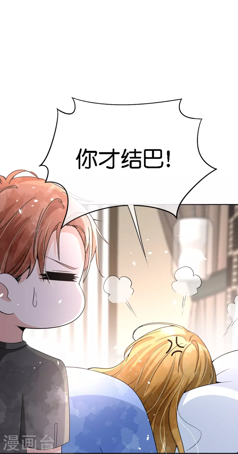 契约冷妻不好惹免费漫画漫画,第211话 明明是三个人的电影1图