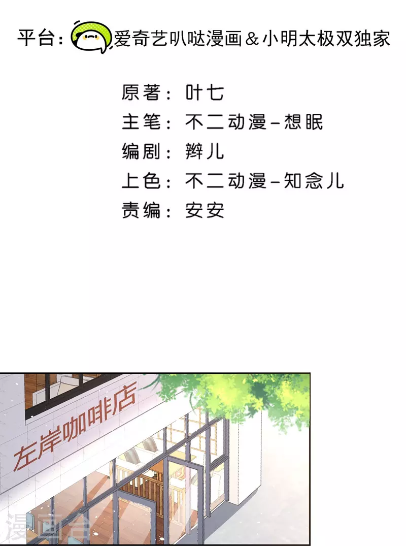 契约冷妻不好惹漫画,第271话你还要躲我到什么时候？2图