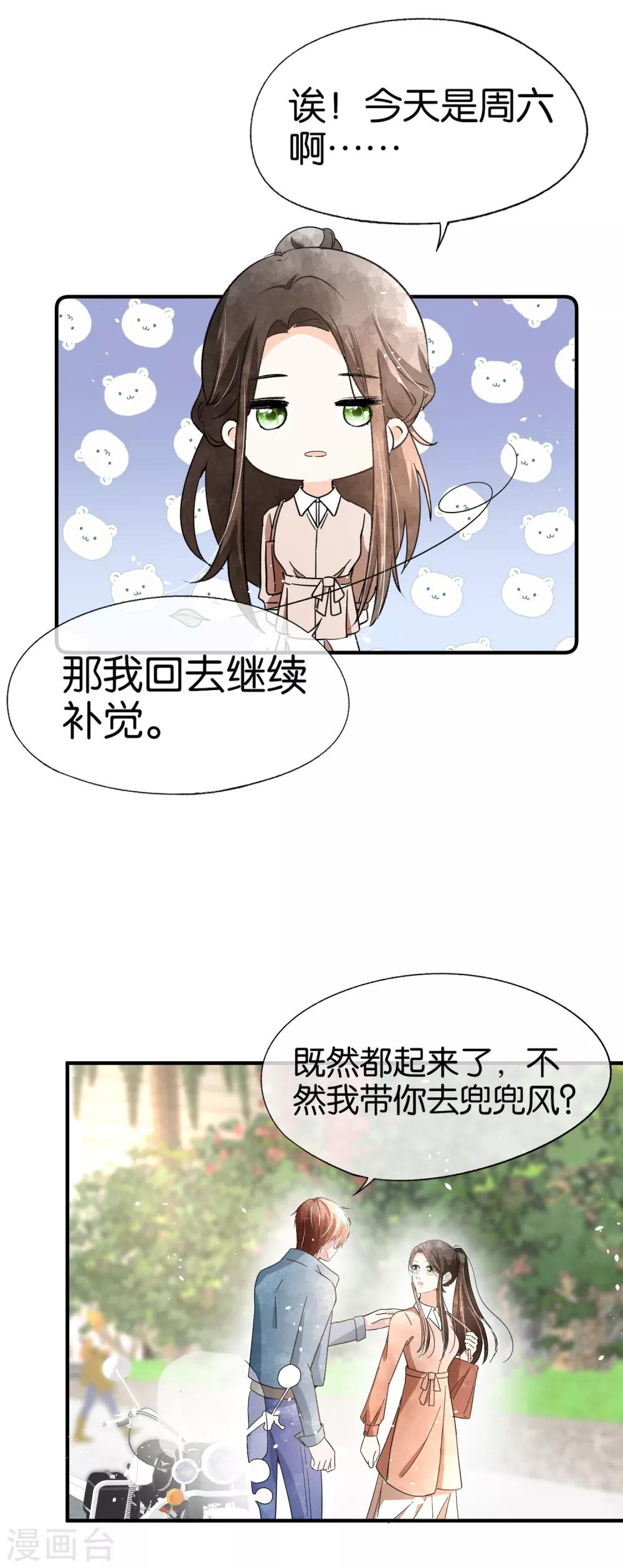 契约冷妻不好惹免费漫画漫画,第92话 我真的只是一厢情愿吗？2图