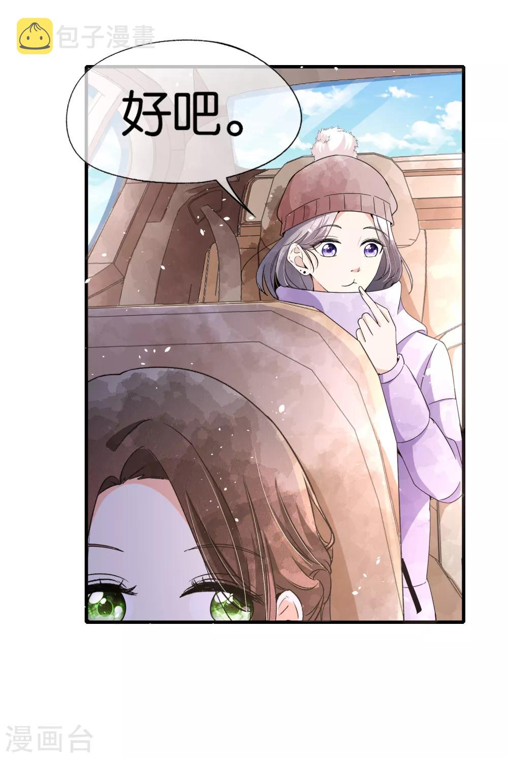 契约冷妻不好惹免费漫画漫画,第72话 去你长大的地方看一看1图