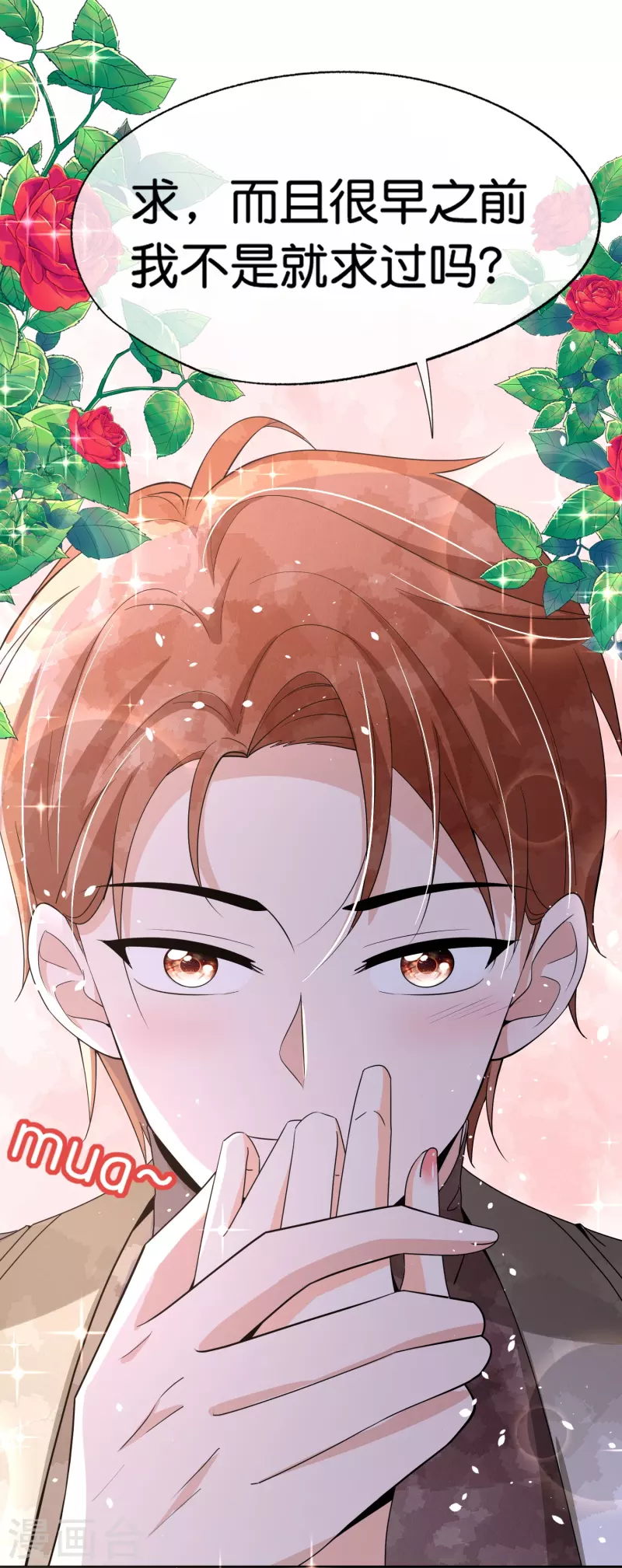 契约冷妻不好惹免费漫画漫画,第249话 第二次求婚2图