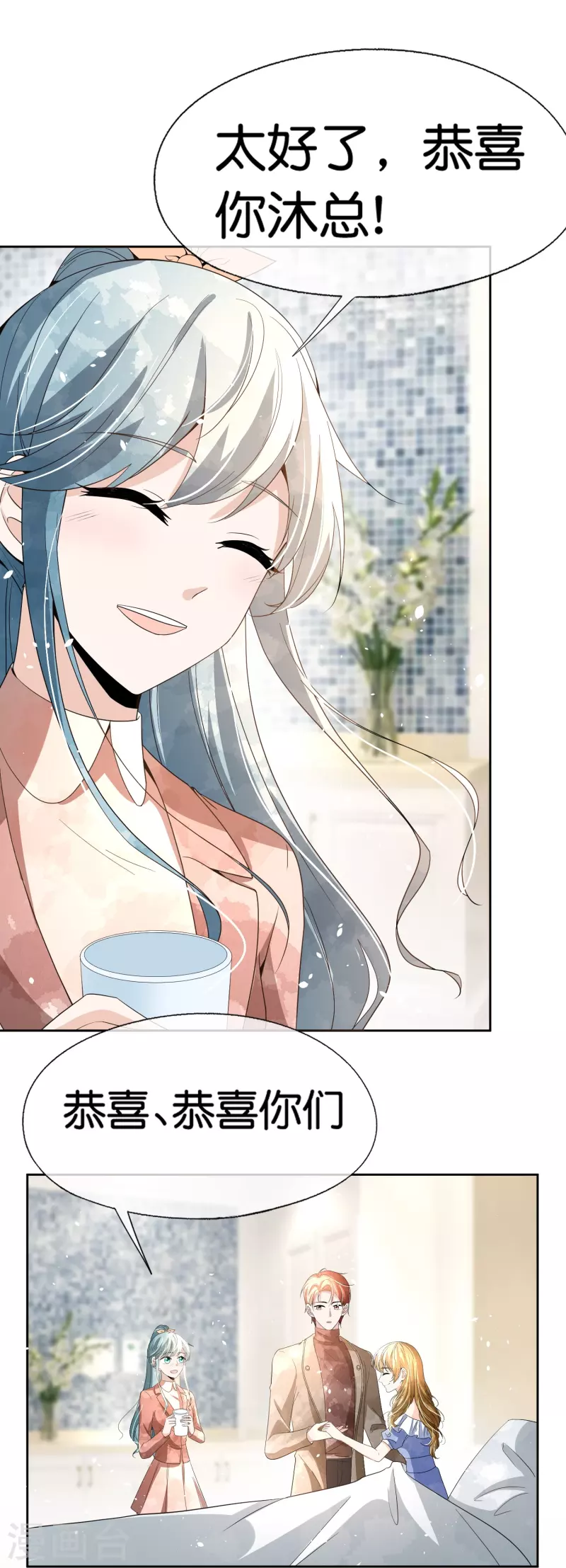 契约冷妻不好惹免费漫画漫画,第249话 第二次求婚2图