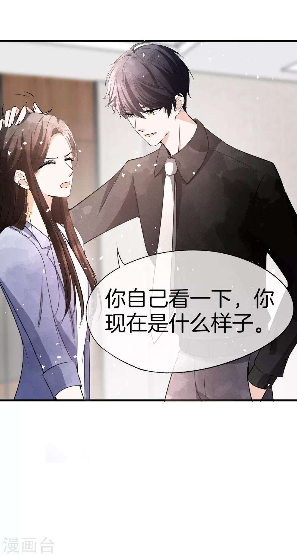 契约冷妻不好惹免费漫画漫画,第53话 霸道总裁化身撒娇小能手2图