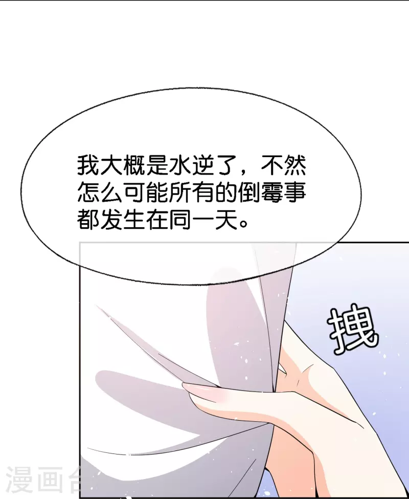 契约冷妻不好惹免费漫画漫画,第212话 我要的才不止结婚这么简单2图