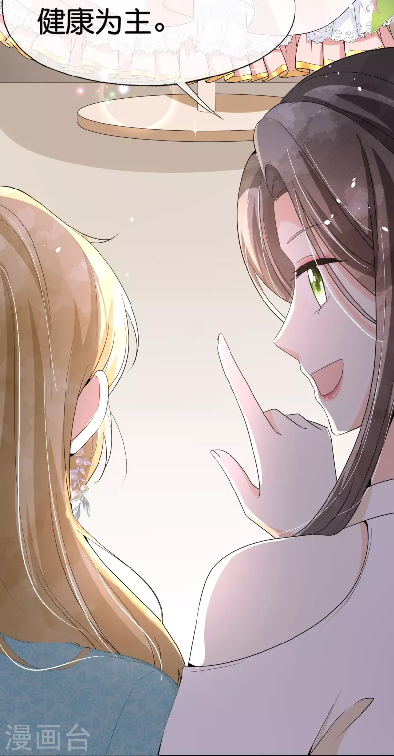 契约冷妻不好惹免费漫画漫画,第252话 明目张胆的偏爱2图