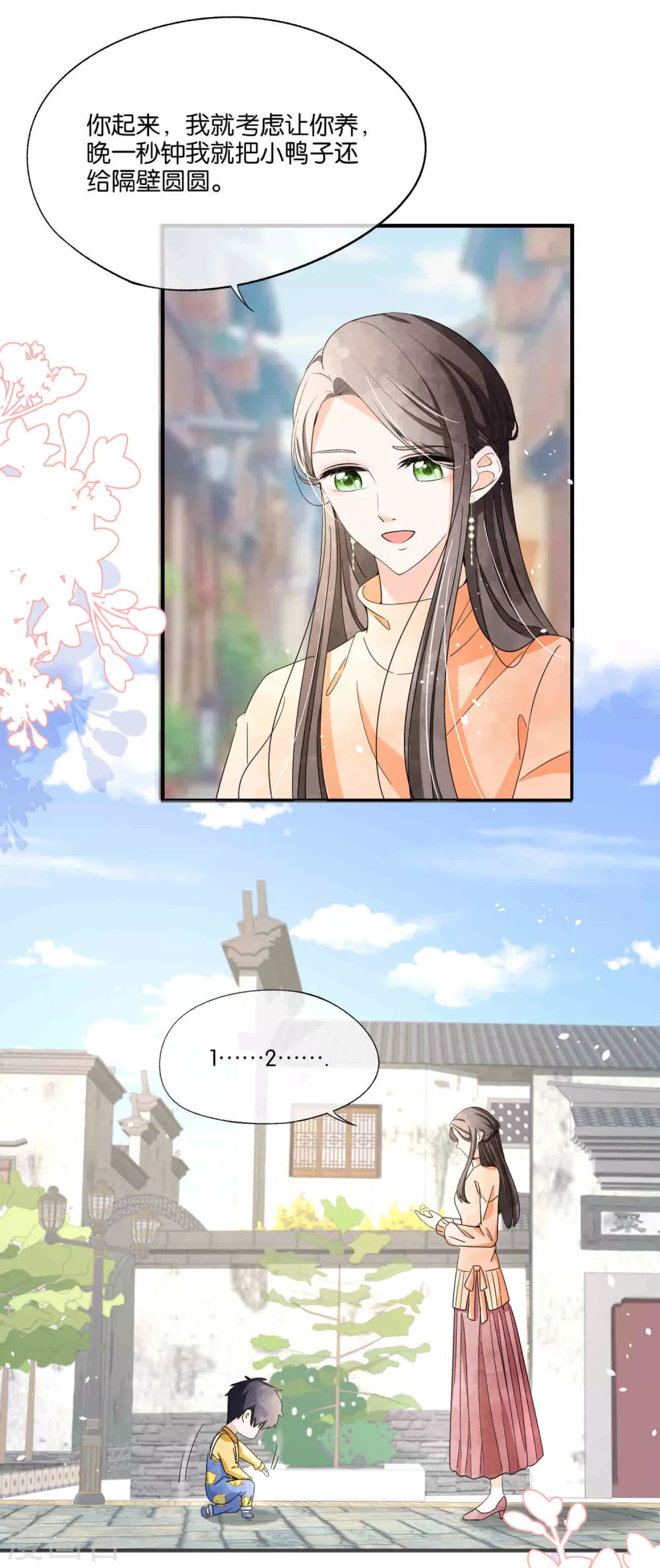 契约冷妻不好惹免费漫画漫画,第110话 诗夏回来了2图