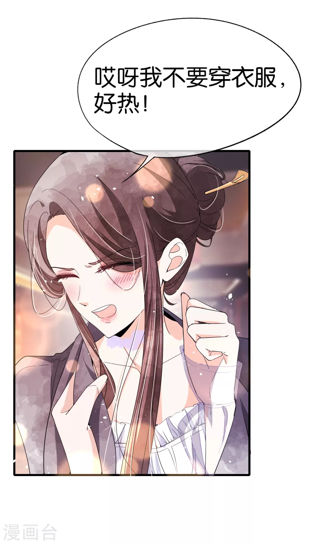 契约冷妻不好惹免费漫画漫画,第106话 都给我进来看撒糖！2图