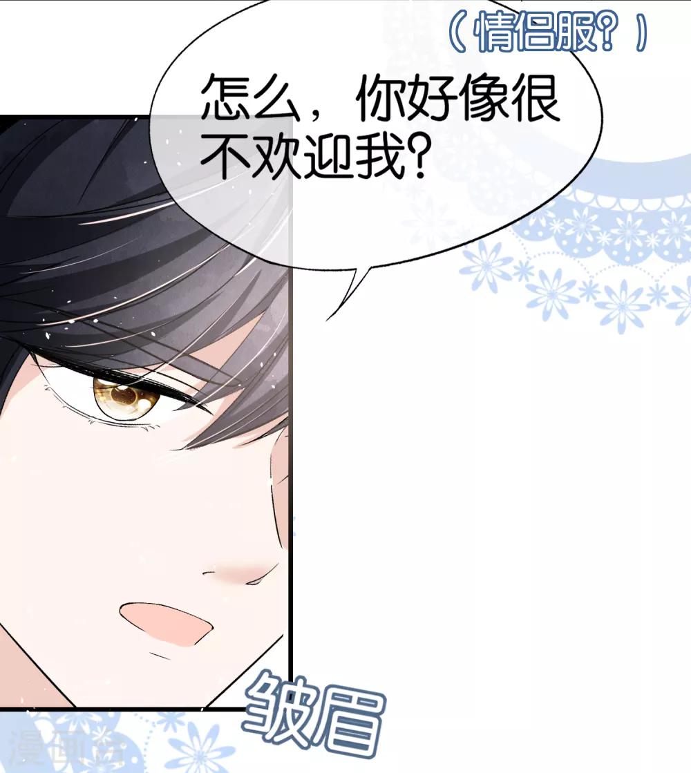 契约冷妻不好惹免费漫画漫画,第33话 为了诗夏，兄弟反目？1图