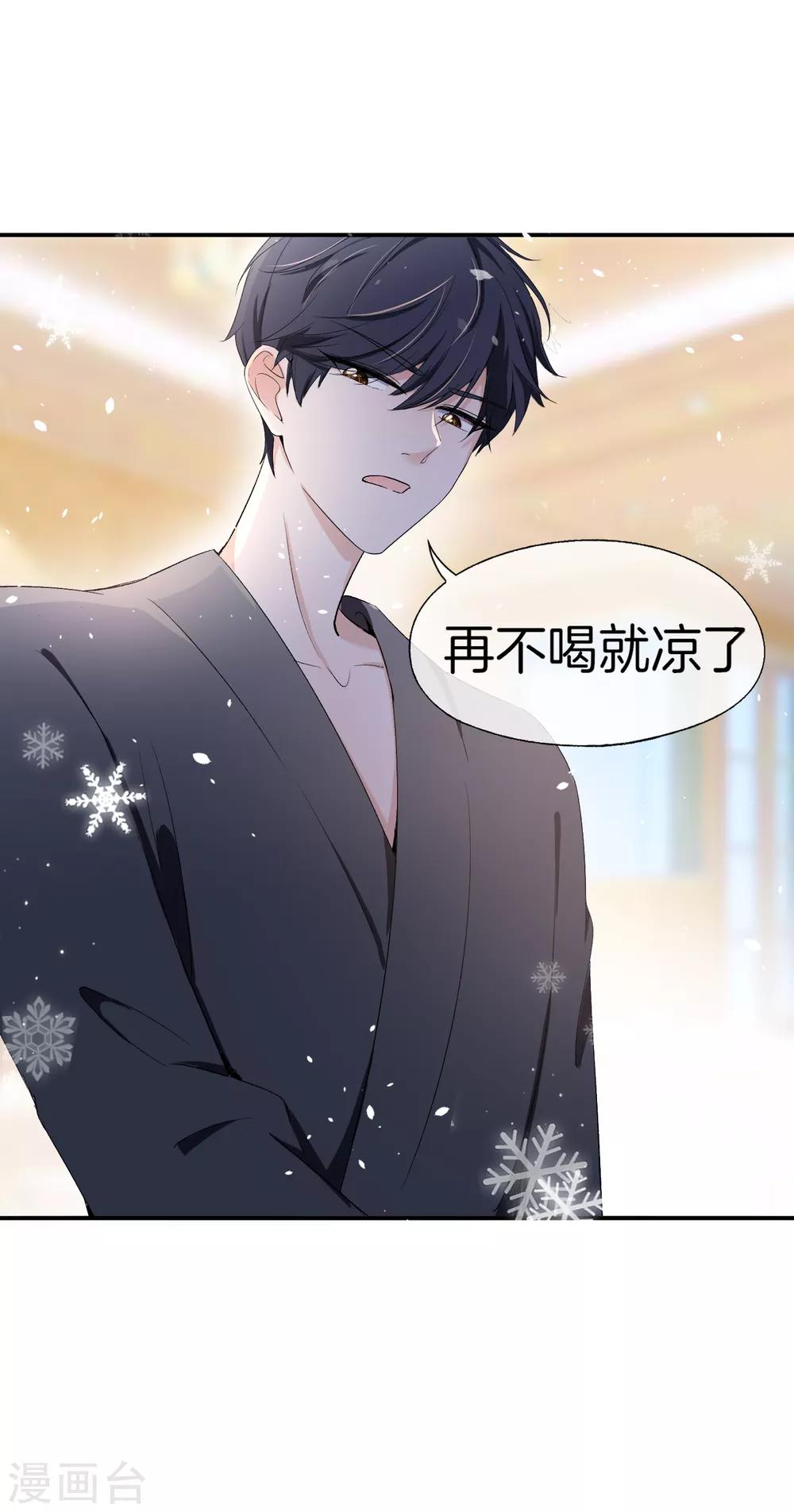 契约冷妻不好惹免费漫画漫画,第9话 你速度好快1图