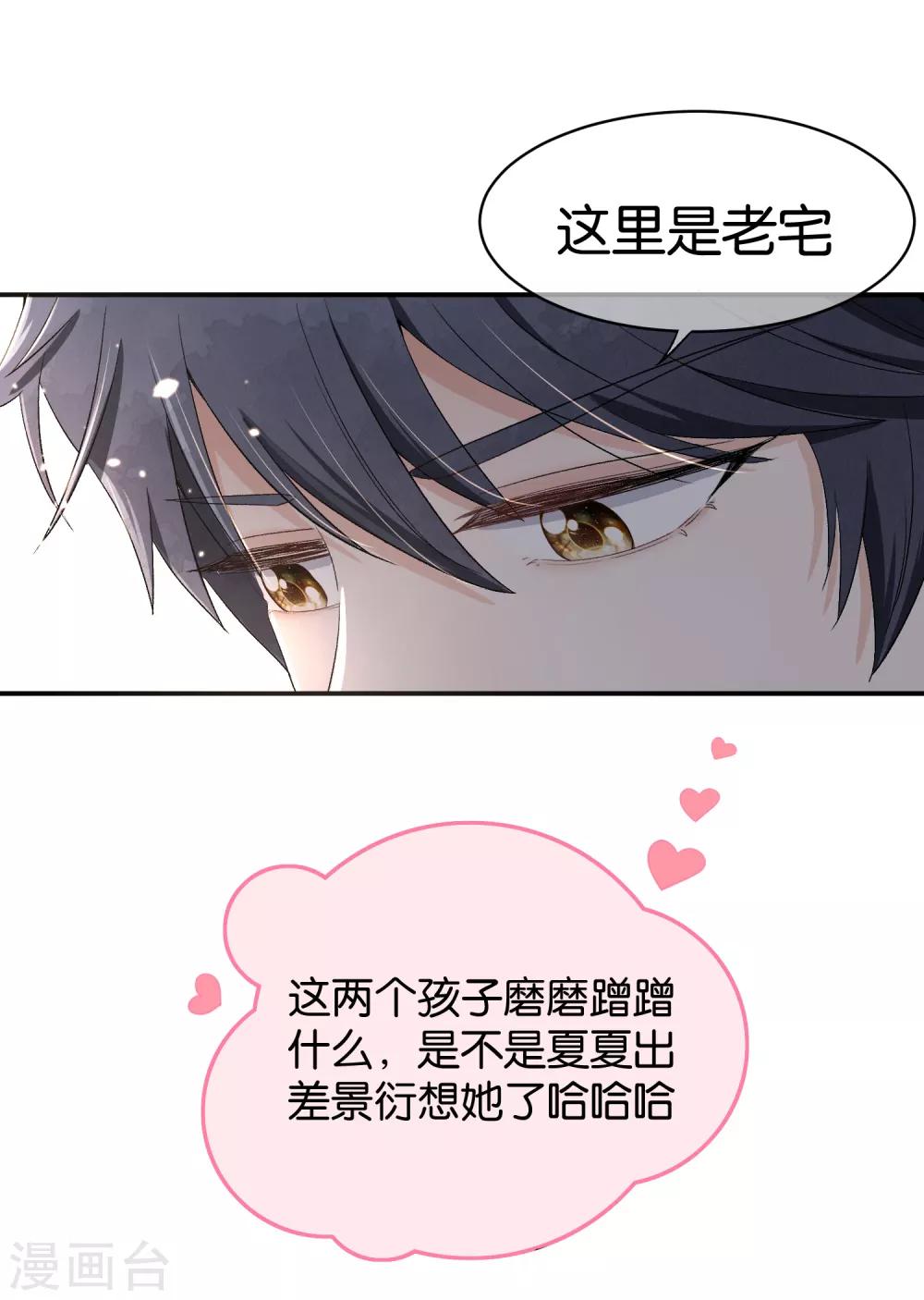 契约冷妻不好惹免费漫画漫画,第1话 我们只是契约夫妻2图